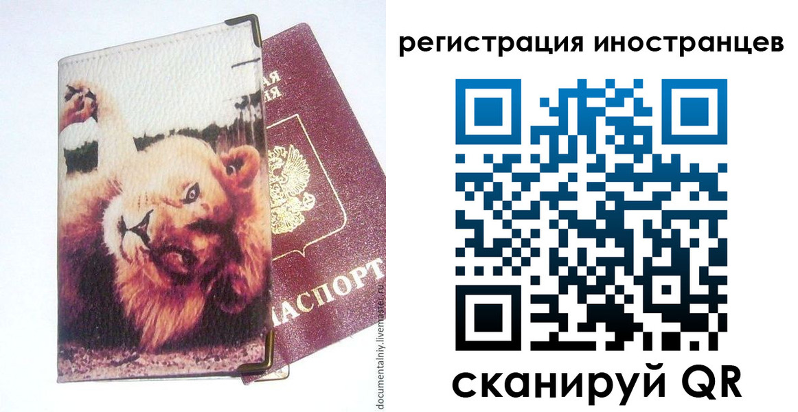 временная регистрация для школы в Сегеже