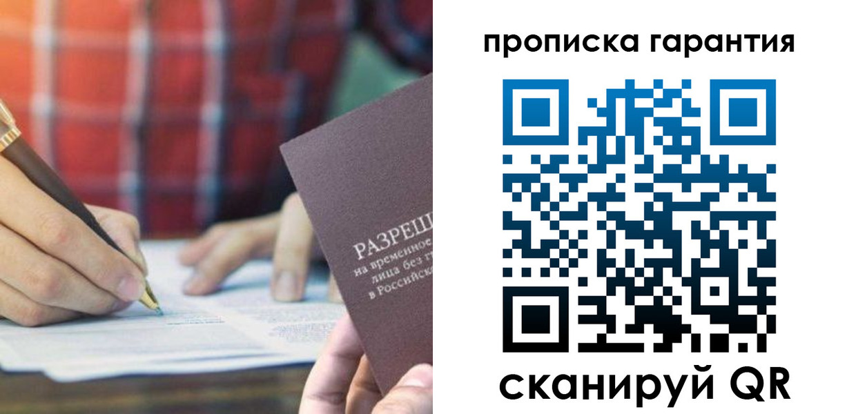 прописка поиск в Сегеже