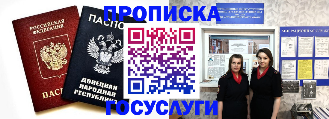 временная регистрация в Сегеже