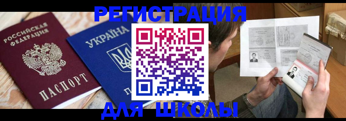 временная регистрация адрес в Сегеже