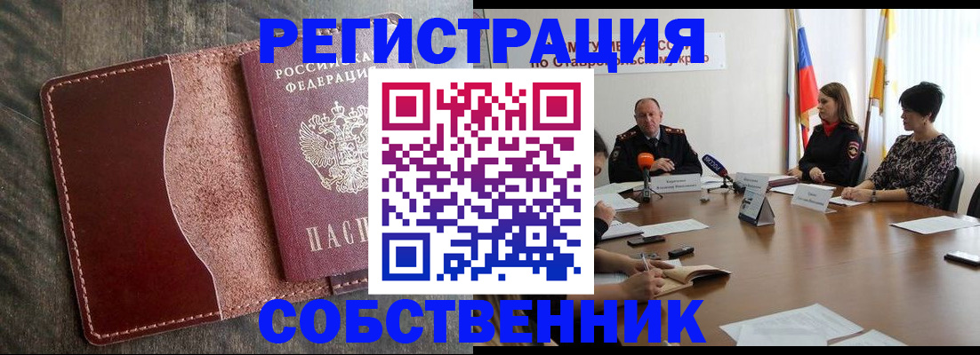 прописка для кредита в Сегеже