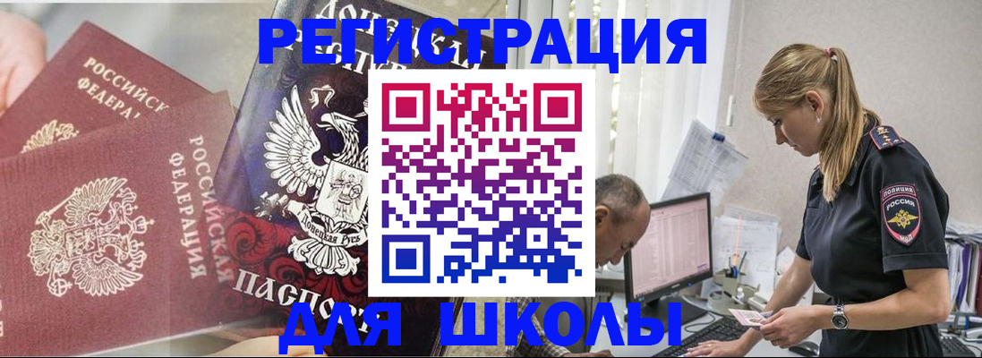 купить прописку в Сегеже