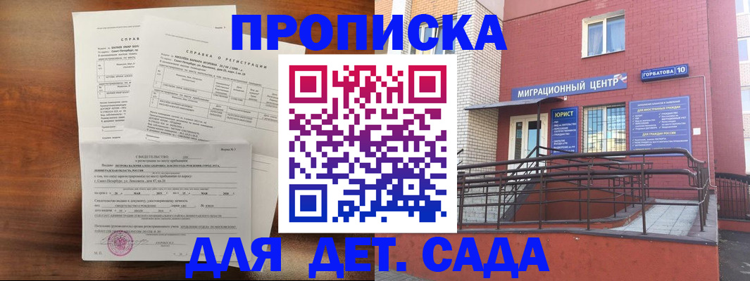 временная регистрация законно в Сегеже